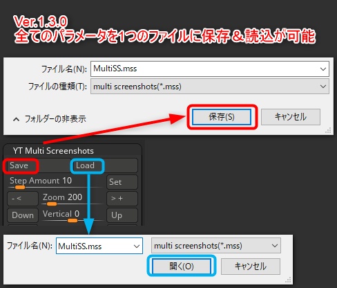 8方向のスクショをまとめて一気に保存するツール(正確に45度回転のスクショが撮れる)