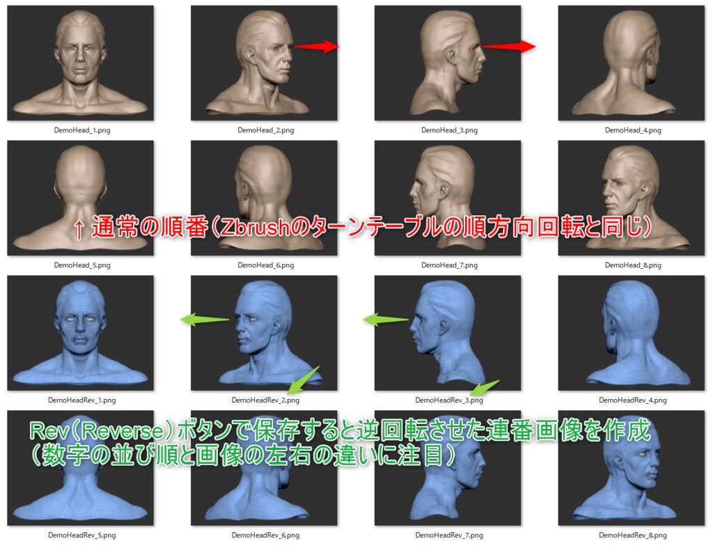 8方向のスクショをまとめて一気に保存するツール(正確に45度回転のスクショが撮れる)