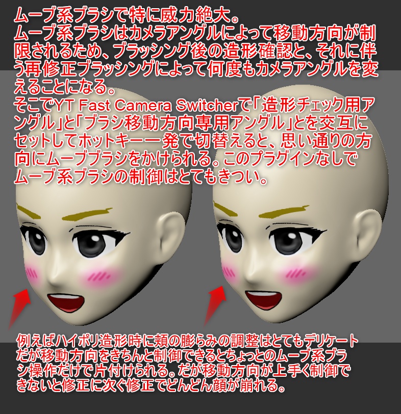 指定したカメラアングルにホットキーワンクリックで切り替わるプラグイン「YT Fast Camera Switcher」