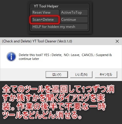 Zbrushのツール操作プラグイン「YT Tool Helper」(ツールクリーナーなど)