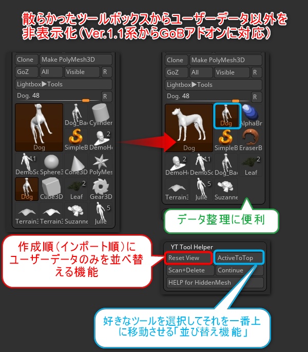 Zbrushのツール操作プラグイン「YT Tool Helper」(ツールクリーナーなど)