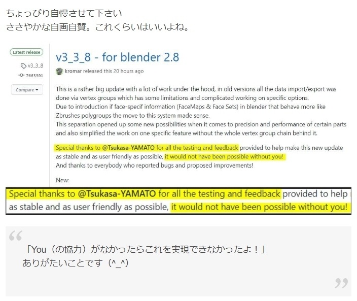ZbrushとBlenderを連携させるZbrush用プラグイン「YT GoB アシストツール」(Windows専用)