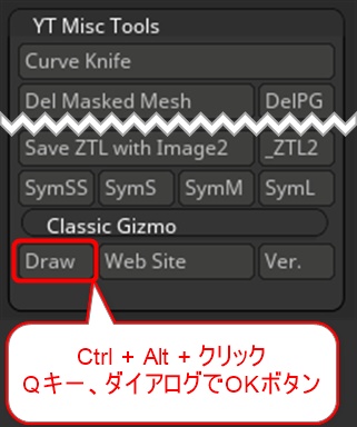 Zbrushのギズモ呼び出し時に必ず焦点移動を-100にするプラグイン「YT クラシックギズモ」