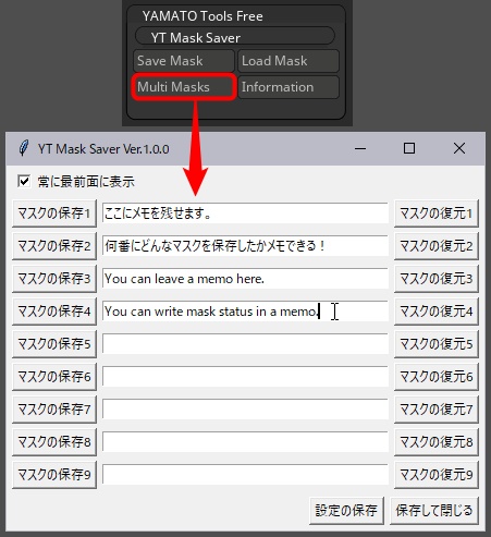 YT マスクセーバー(マスクを保存&復元するZbrushプラグイン)