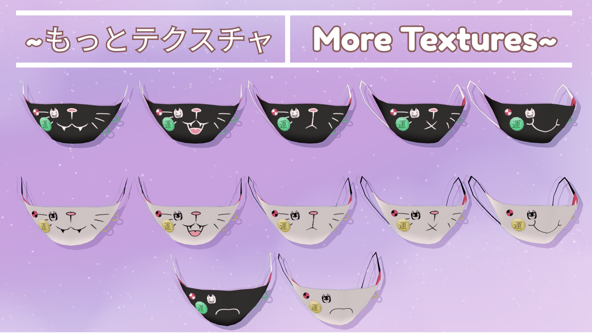 [Vroid/VRM] パンク猫のマスク (Punk Cat Mask) - Misty's3DBoutique ミスティーズの3Dブティック ...