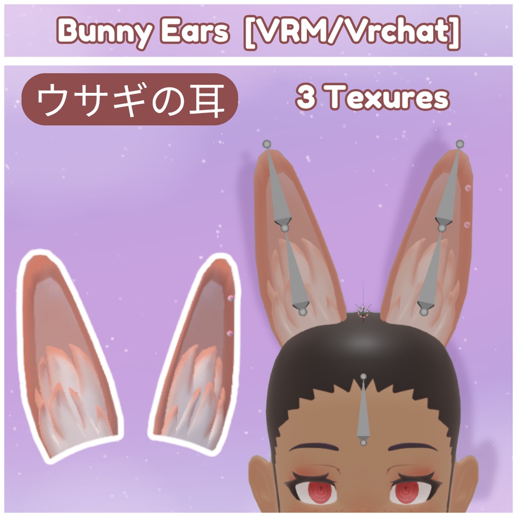 [VRM/Vrchat] ウサギの耳 (Bunny Ears)