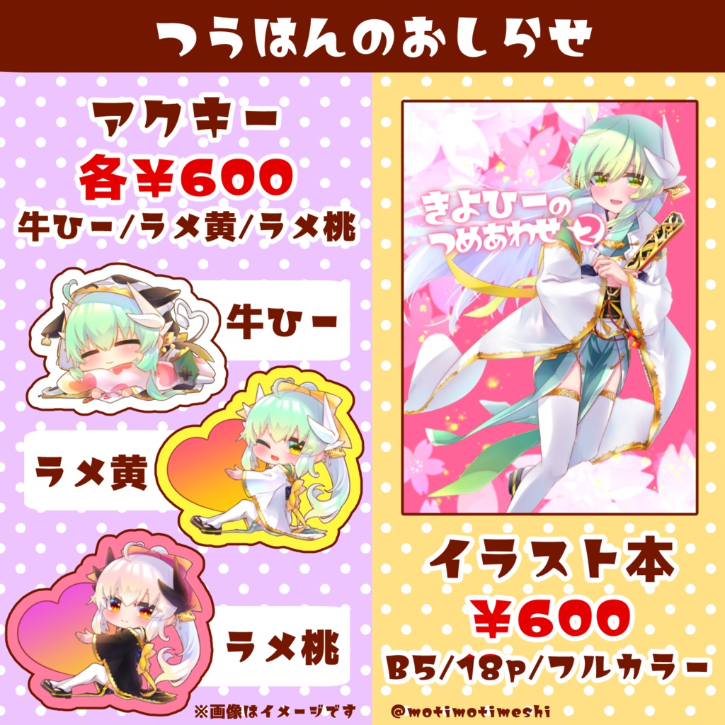 清姫ラメアクキー(黄)