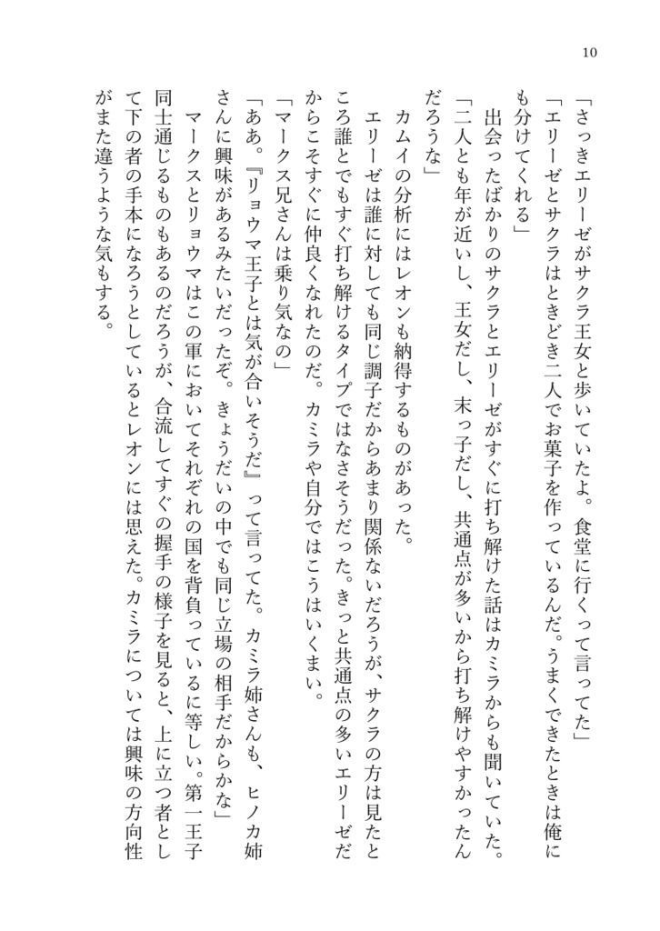 支援Cから始まるxxx