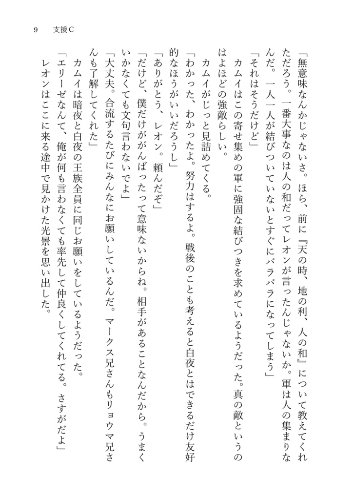 支援Cから始まるxxx