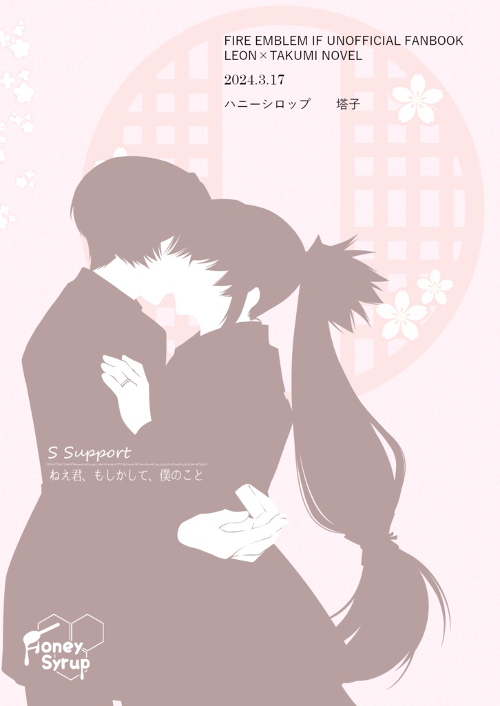 支援Cから始まるxxx