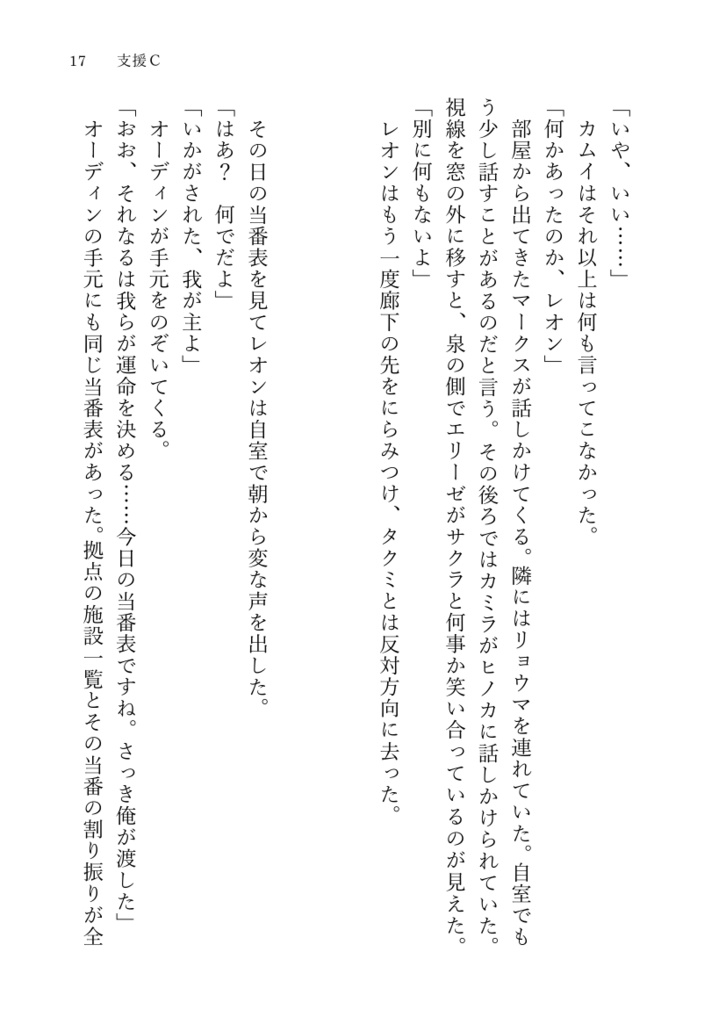 支援Cから始まるxxx
