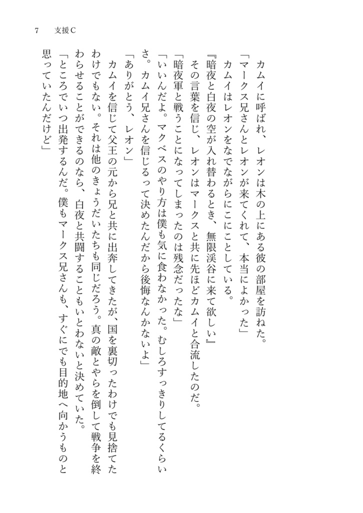 支援Cから始まるxxx