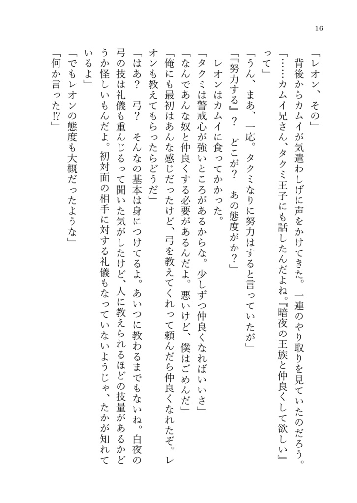 支援Cから始まるxxx