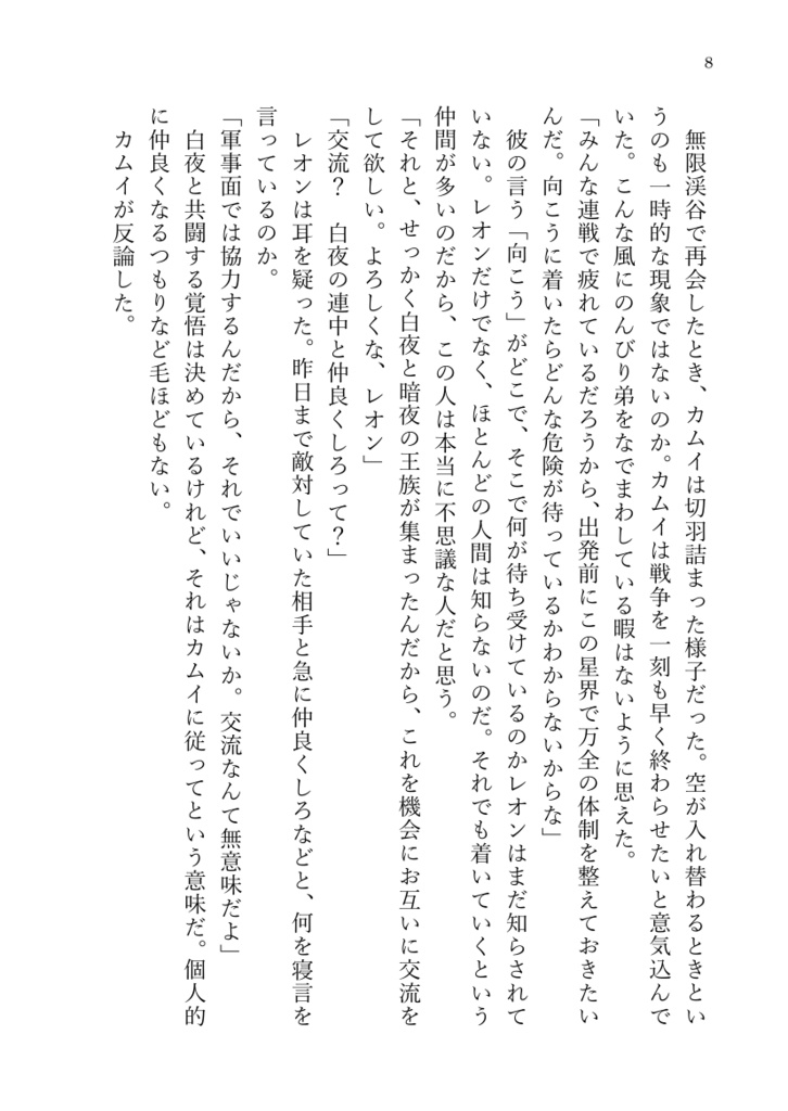 支援Cから始まるxxx