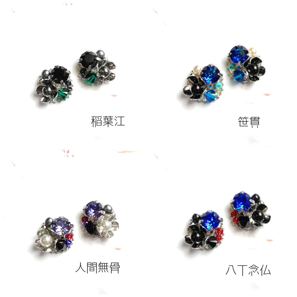 【刀剣乱舞】⑥稲葉江〜雲生 (プチサイズイヤーアクセサリー)