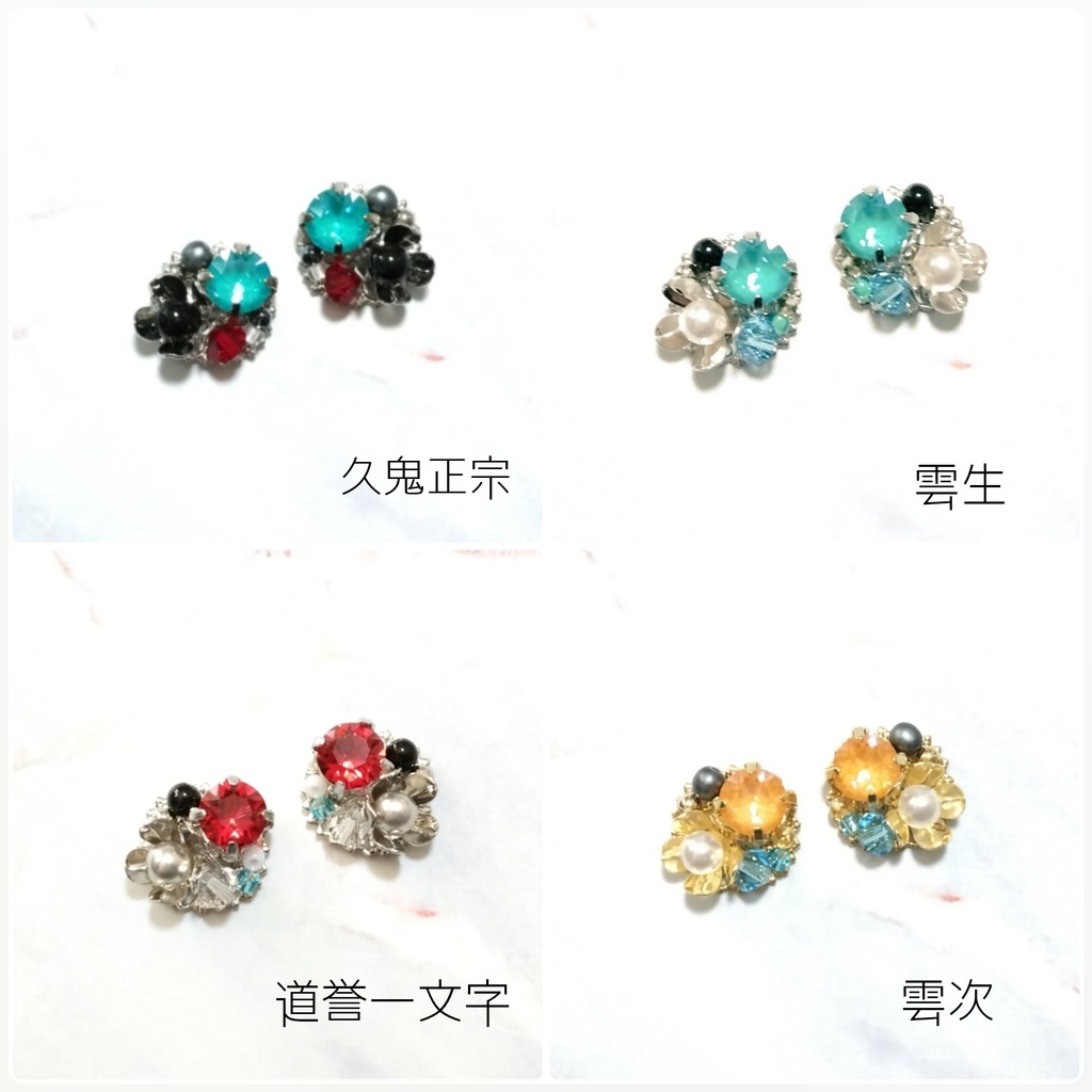 【刀剣乱舞】⑥稲葉江〜雲生 (プチサイズイヤーアクセサリー)