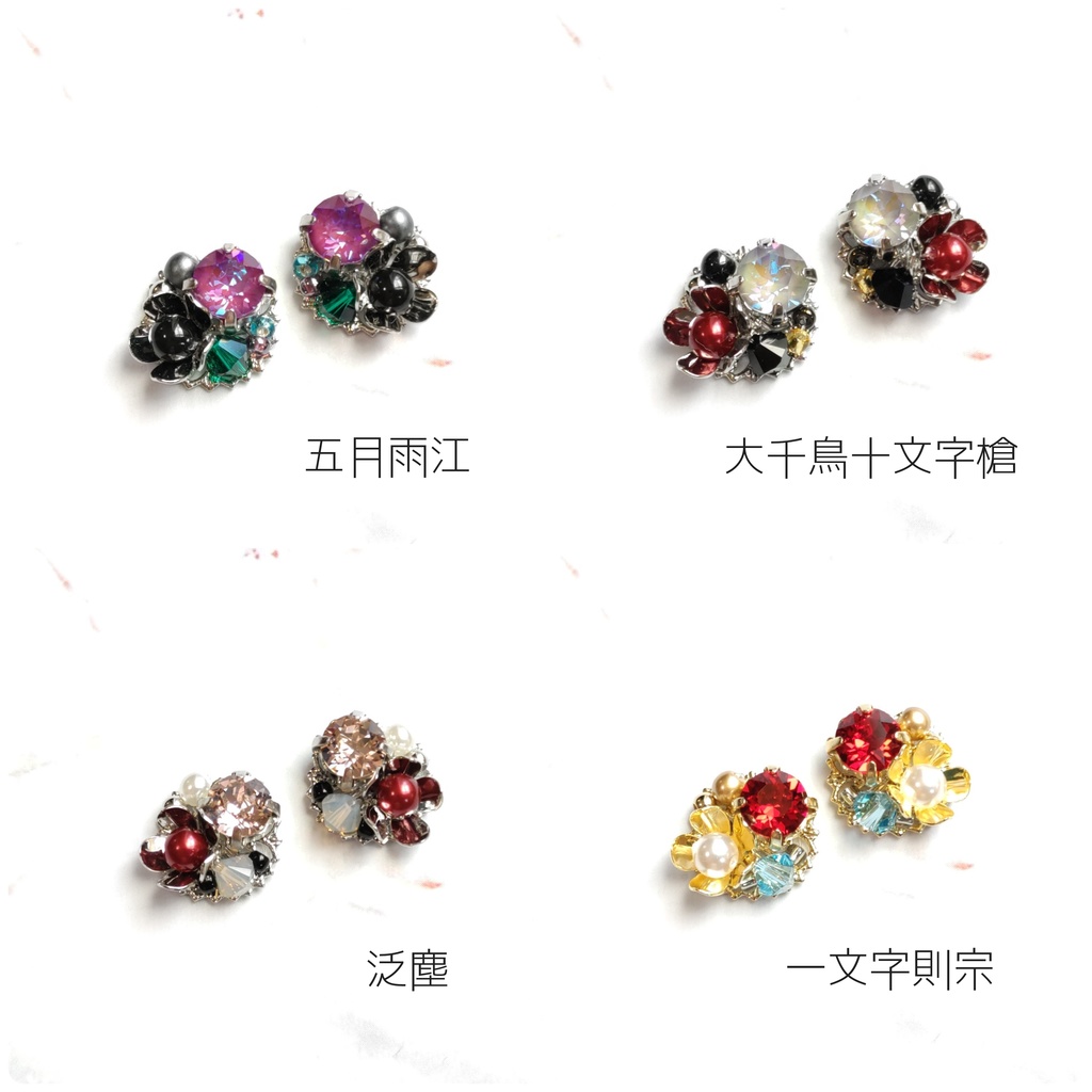 【刀剣乱舞】⑤肥前忠広〜丙子椒林剣(プチサイズイヤーアクセサリー)