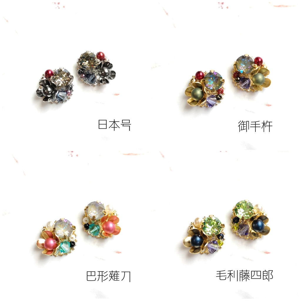 【刀剣乱舞】④同田貫正国〜南海太郎朝尊(プチサイズイヤーアクセサリー)