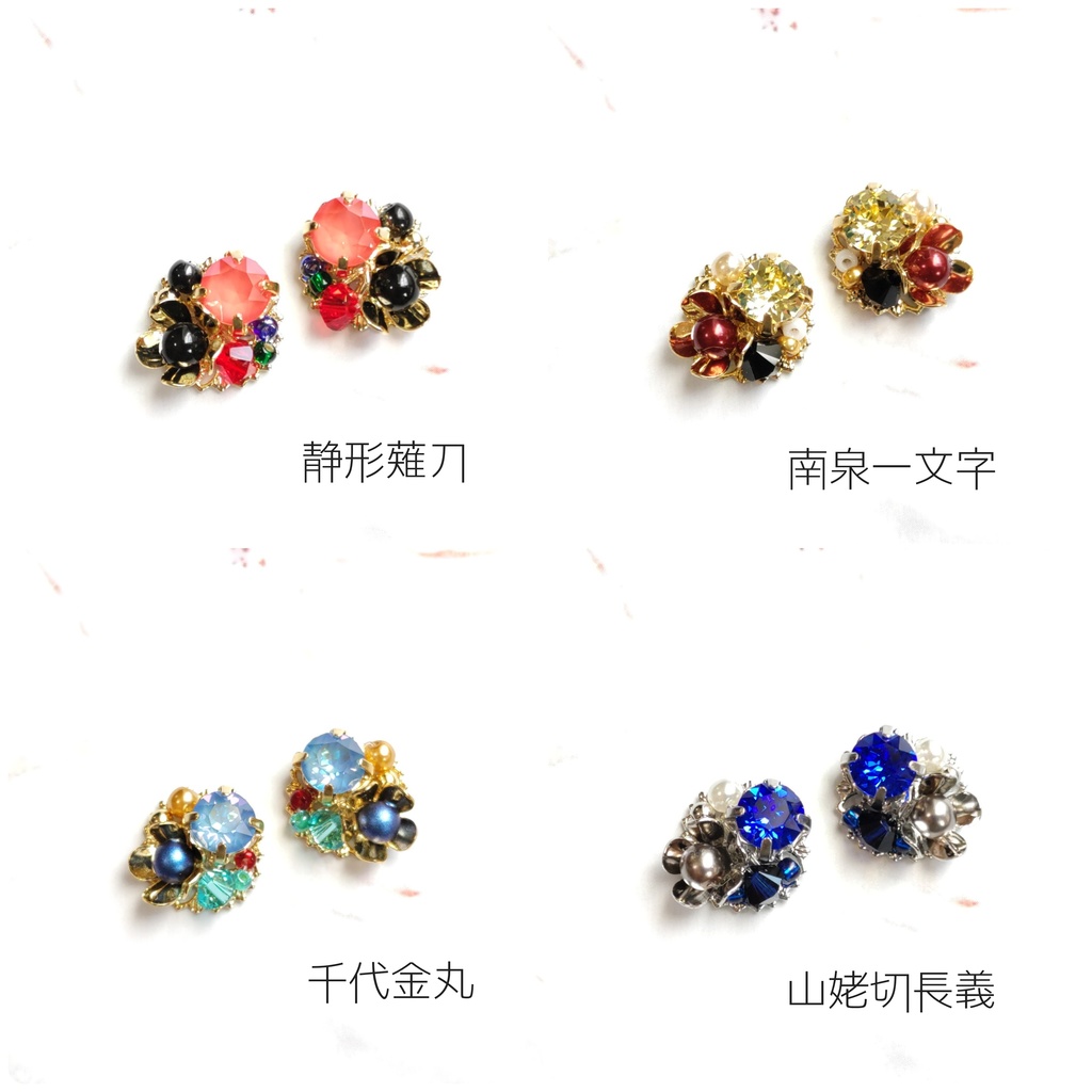 【刀剣乱舞】④同田貫正国〜南海太郎朝尊(プチサイズイヤーアクセサリー)