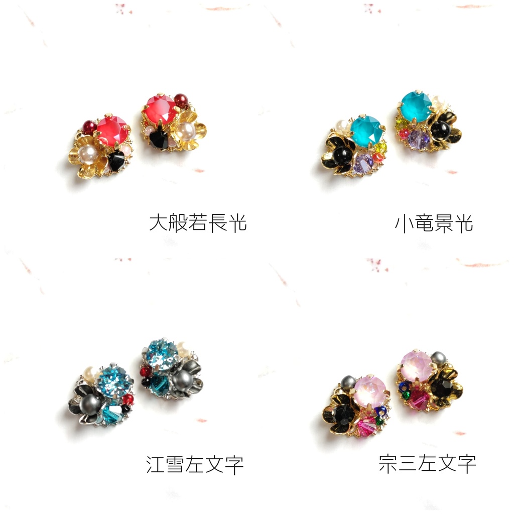 【刀剣乱舞】②博多藤四郎〜宗三左文字 (プチサイズイヤーアクセサリー)