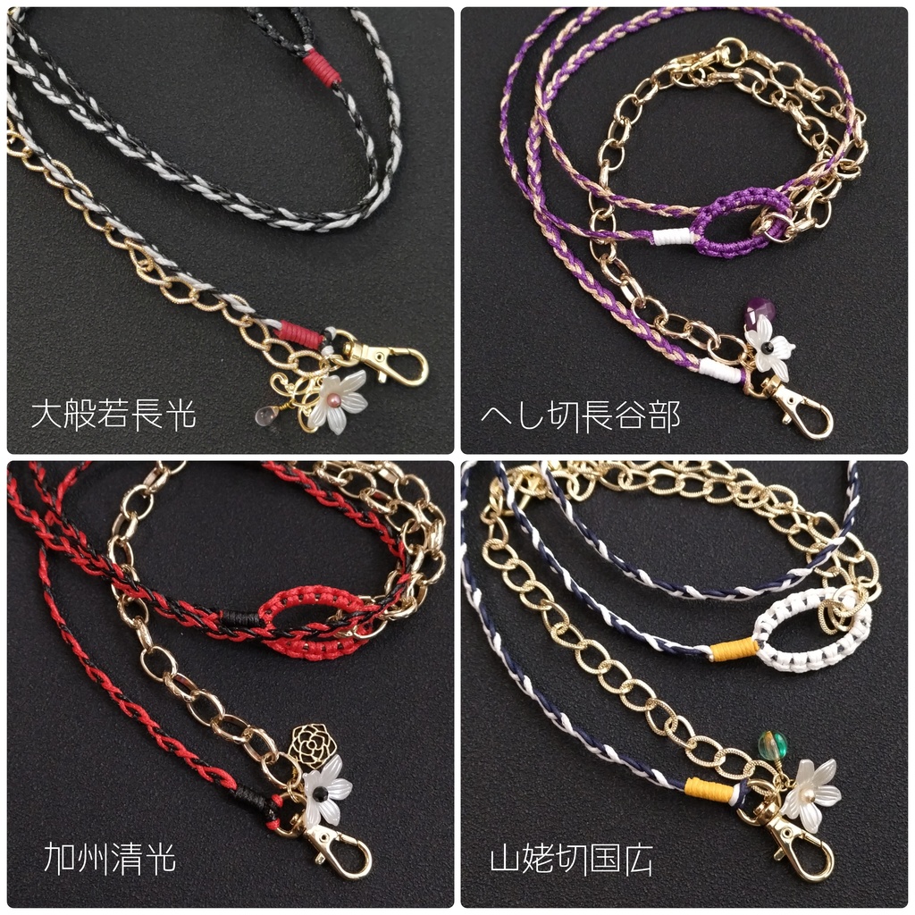 【刀剣乱舞】スマホショルダーストラップ