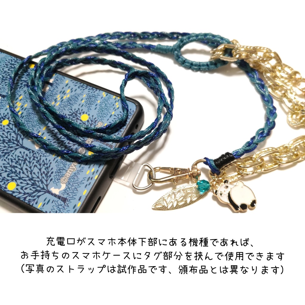 【刀剣乱舞】スマホショルダーストラップ