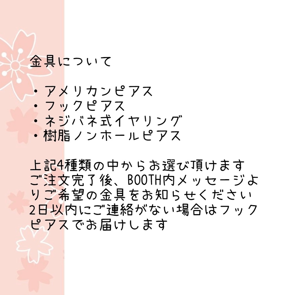 【刀剣乱舞】タティングレースのイヤーアクセサリー