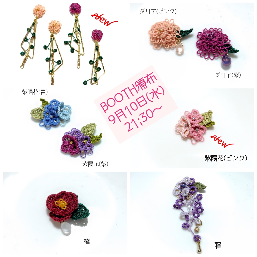 【オリジナル】💐お花fes2025💐