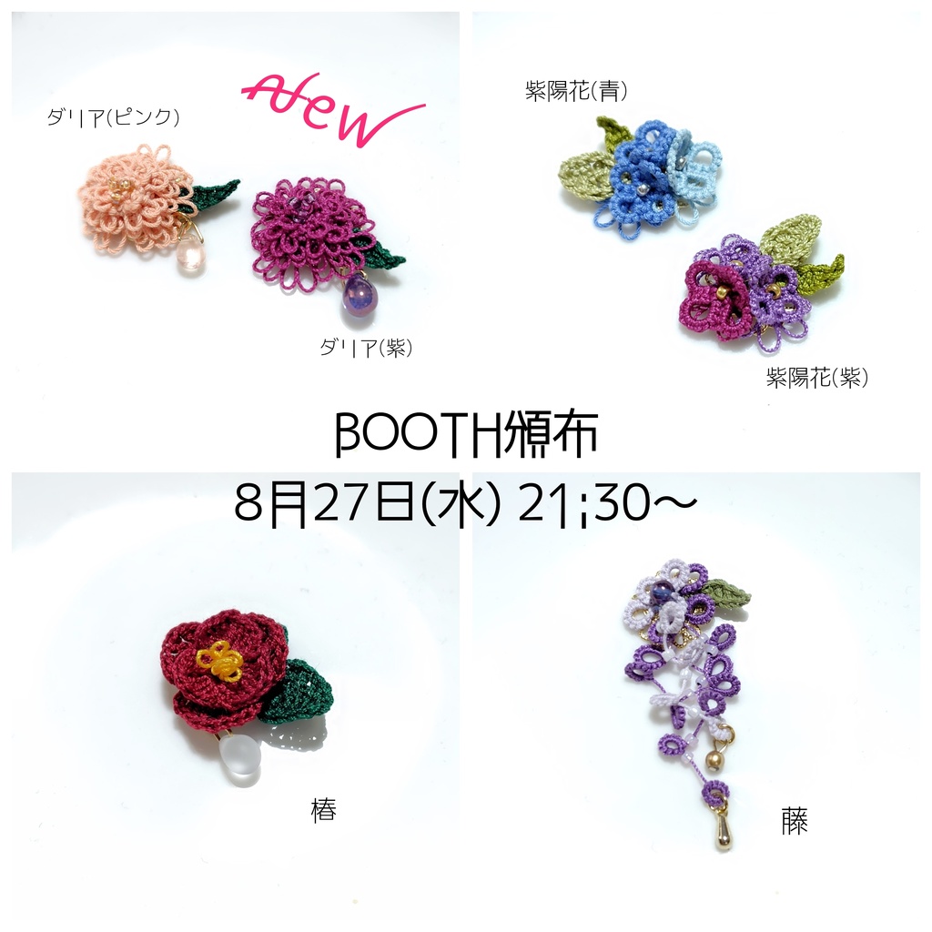 【オリジナル】💐お花fes2025💐