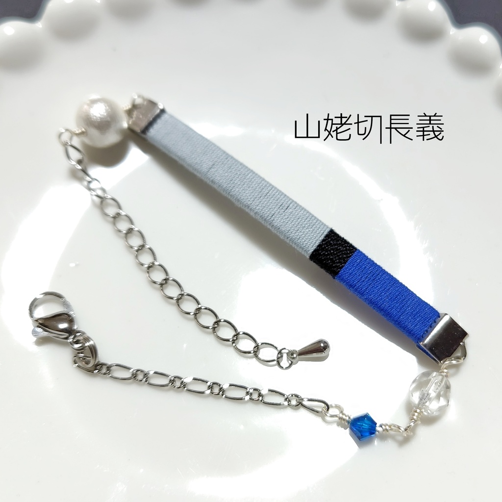 【刀剣乱舞】ブレスレット