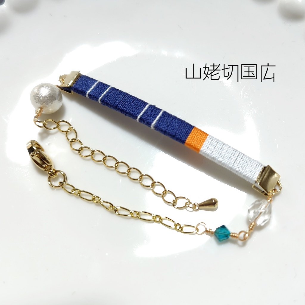 【刀剣乱舞】ブレスレット