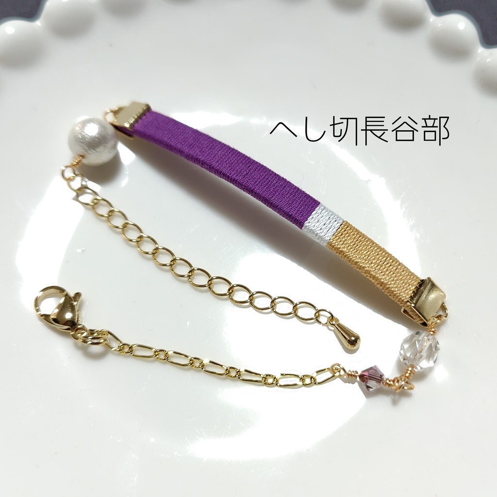 【刀剣乱舞】ブレスレット