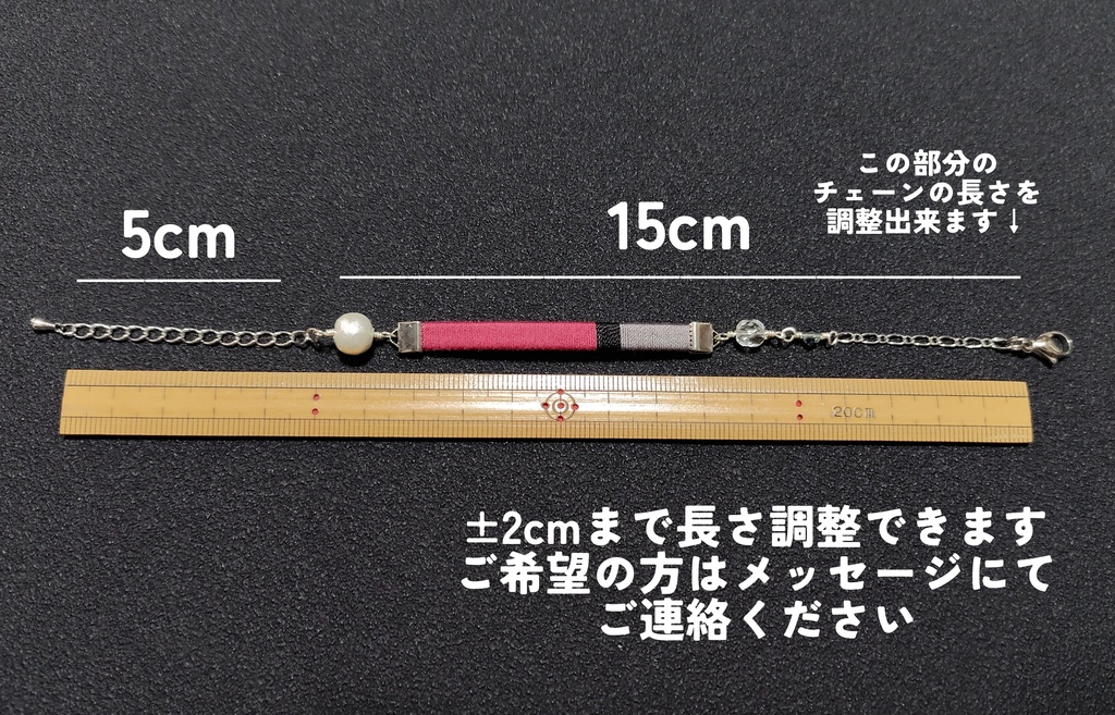 【刀剣乱舞】ブレスレット