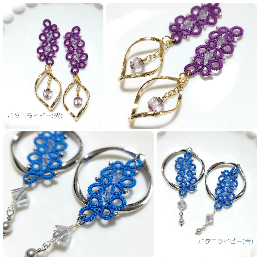 【オリジナル】タティングレースのイヤーアクセサリーサリー