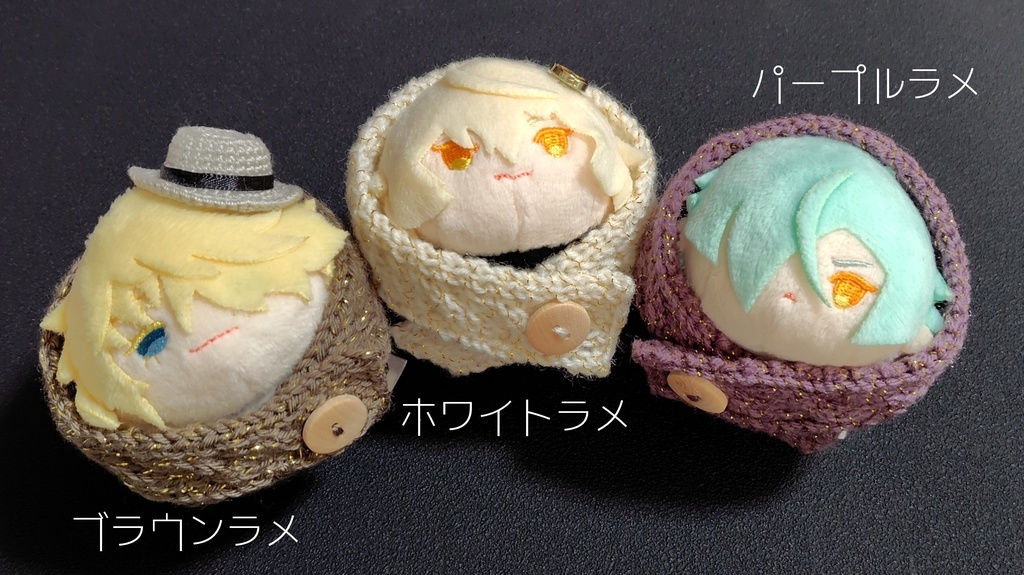 【オリジナル】ぬいぐるみ用マフラー