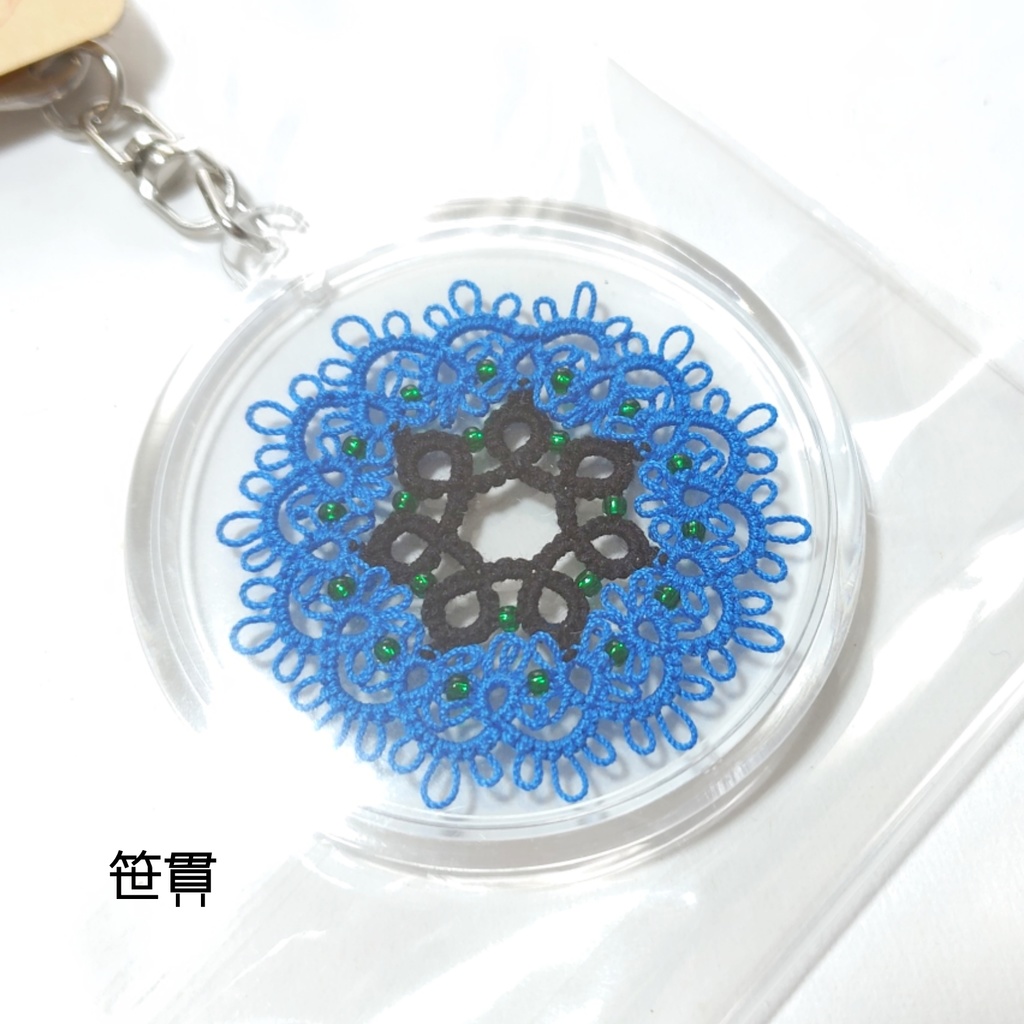 【刀剣乱舞】タティングレースキーホルダー