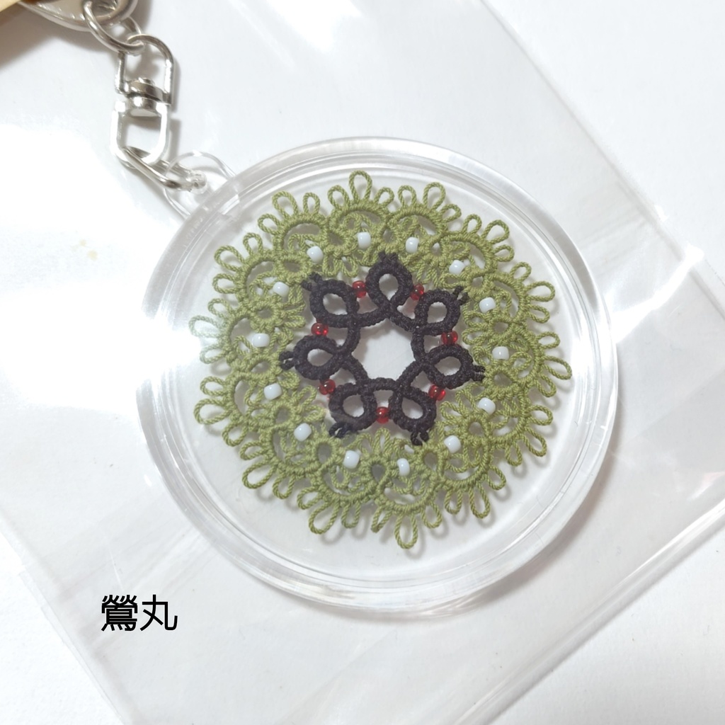 【刀剣乱舞】タティングレースキーホルダー