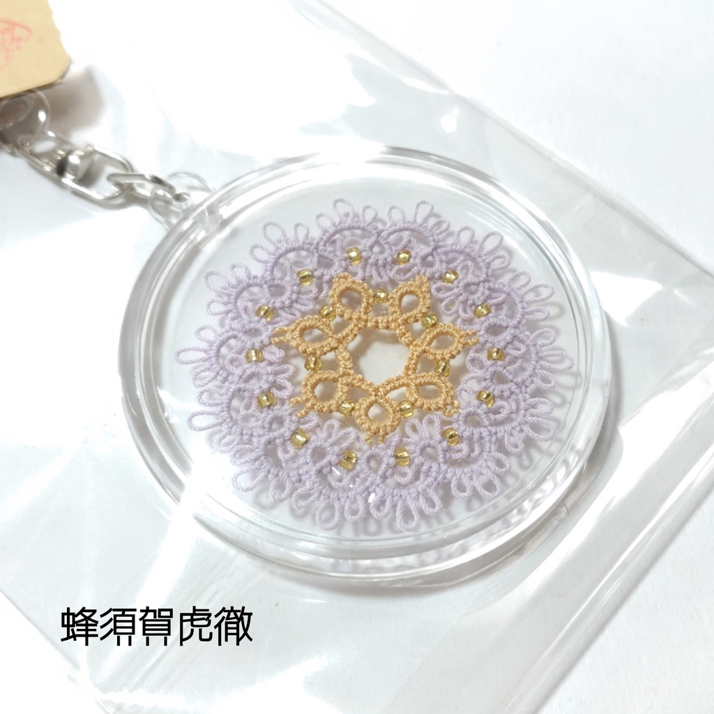 【刀剣乱舞】タティングレースキーホルダー