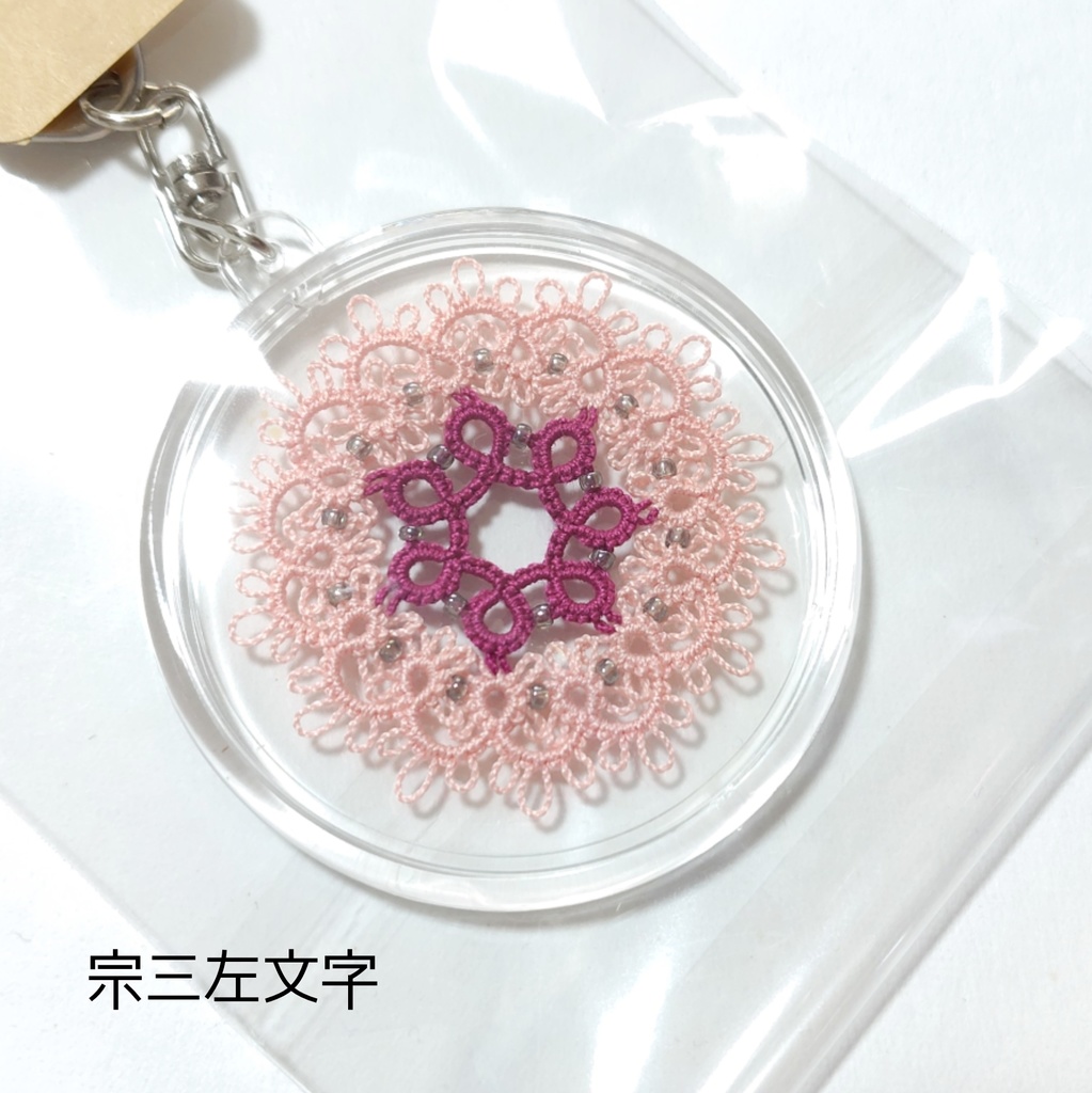 【刀剣乱舞】タティングレースキーホルダー