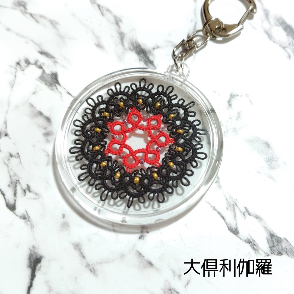 【刀剣乱舞】タティングレースのキーホルダー