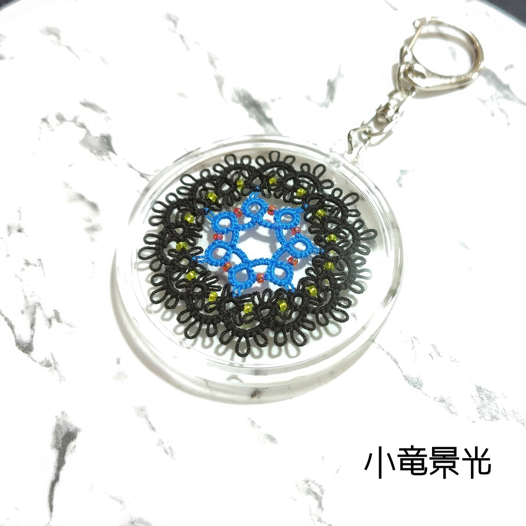 【刀剣乱舞】タティングレースのキーホルダー