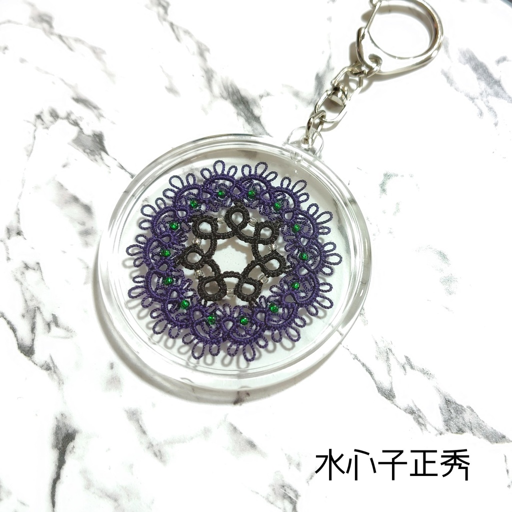 【刀剣乱舞】タティングレースのキーホルダー
