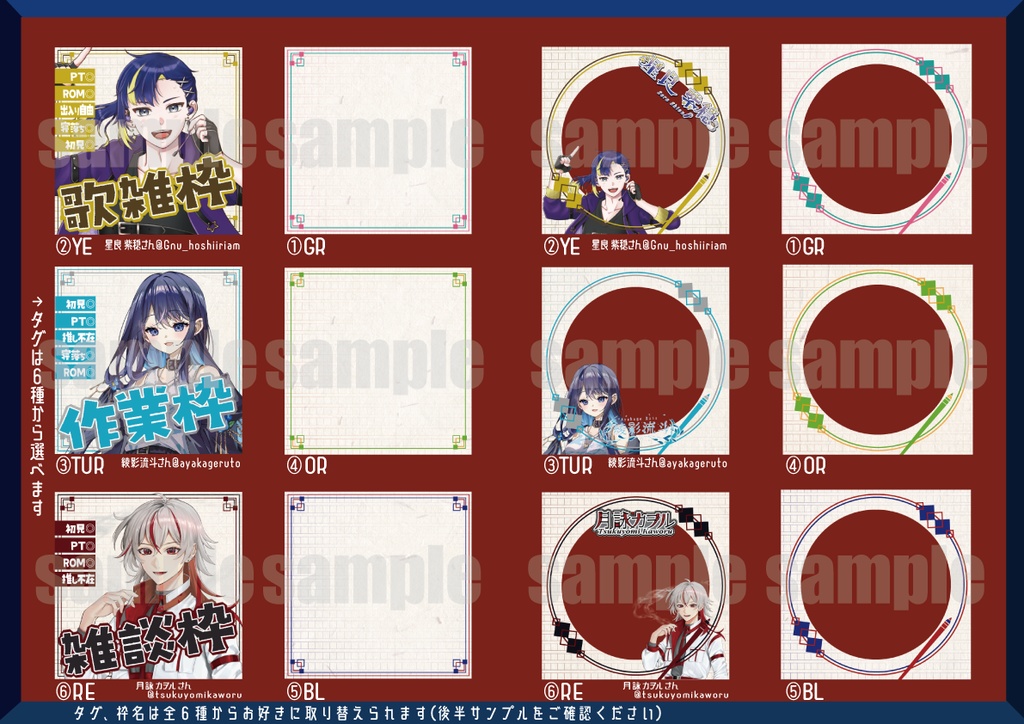 【IRIAM専用】文豪気分ヘッダー&アイコン&サムネセット