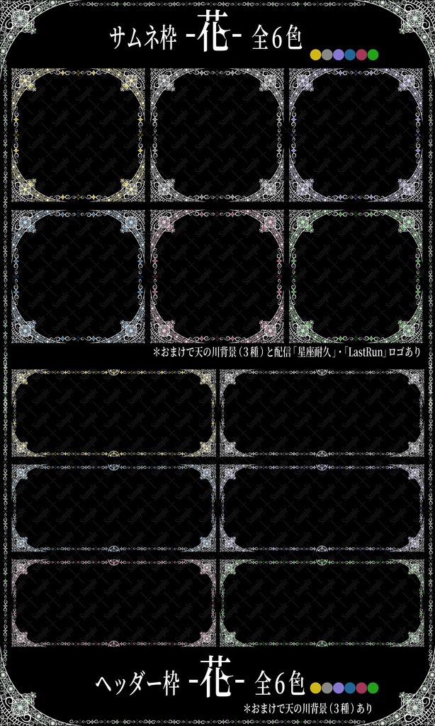 【IRIAM専用】ArtNouveau風Series_ヘッダー&サムネ素材
