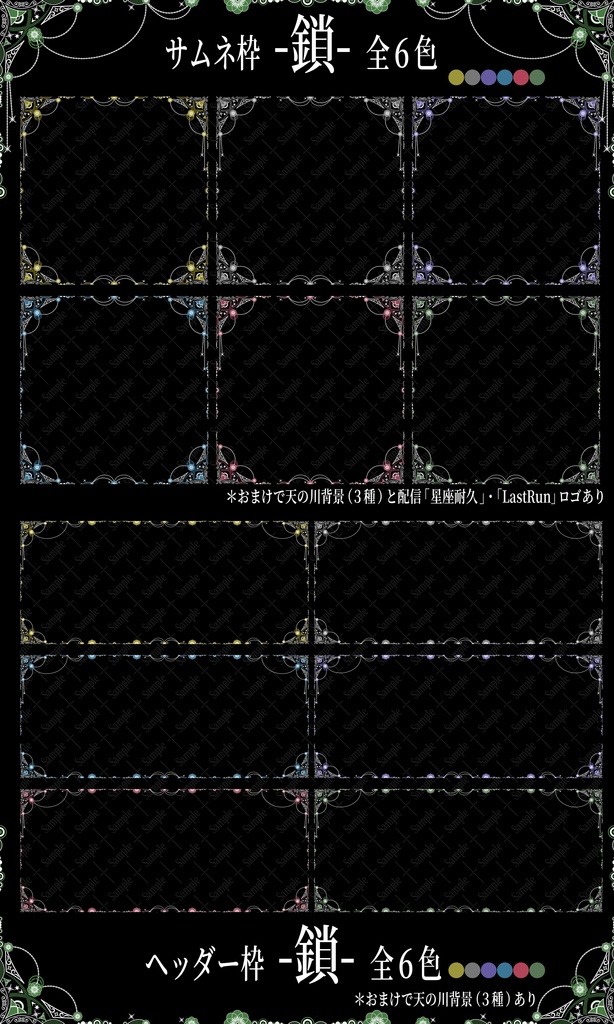 【IRIAM専用】ArtNouveau風Series_ヘッダー&サムネ素材