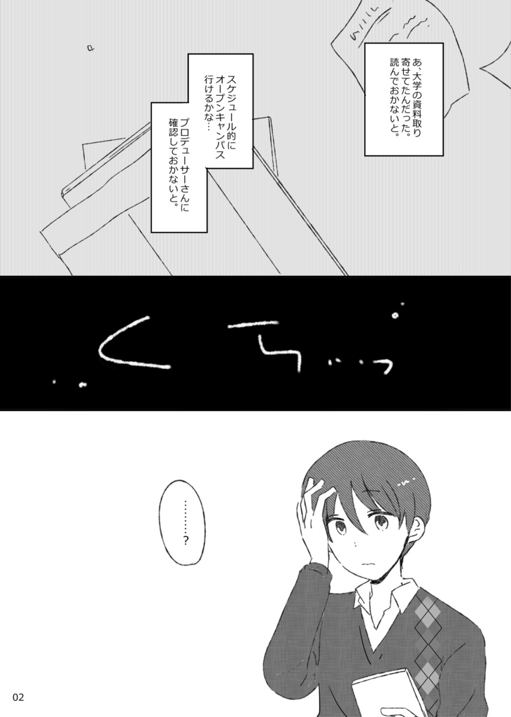 キミとコーヒーとお月さま【夏旬】