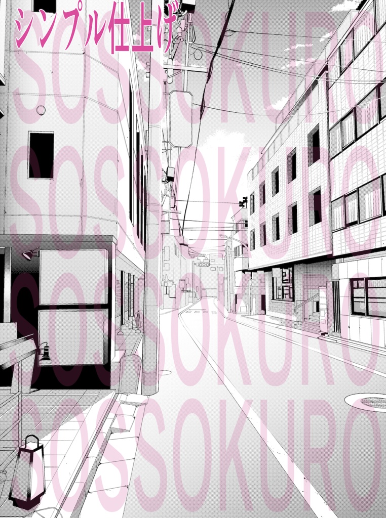 仕上げ済み背景０４