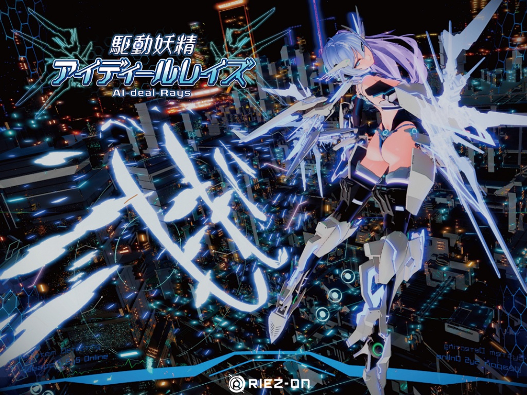 AI-deal-Raysライト版