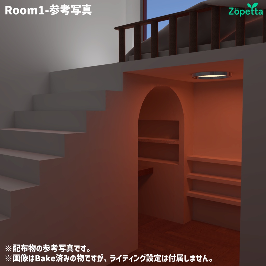 【無料】VRChat向けワールド「Room1」