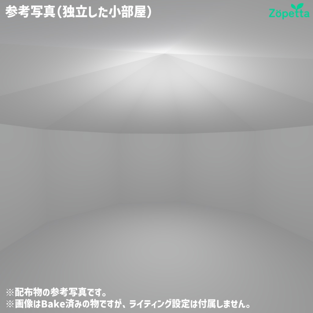 【無料】VRChat向けワールド「Room3」